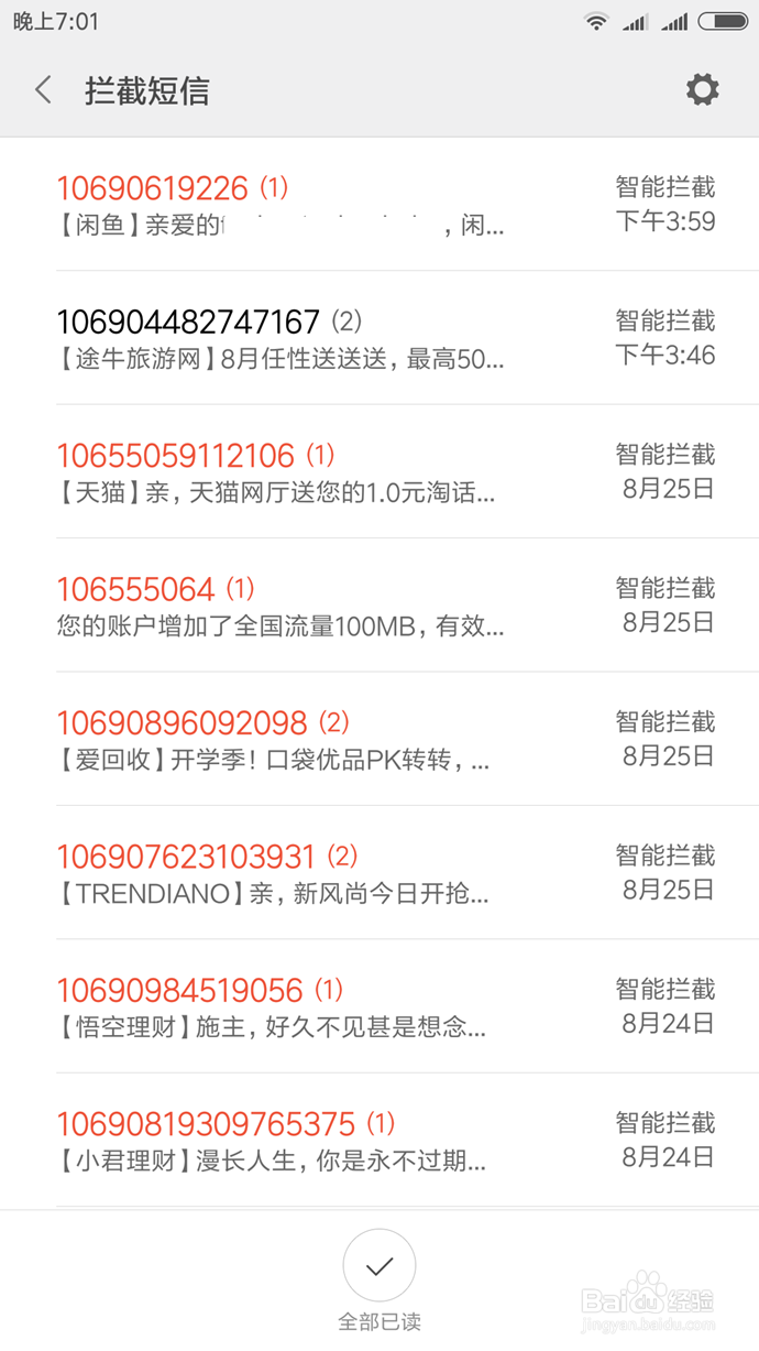 【亲测】小米MIUI8怎么样？