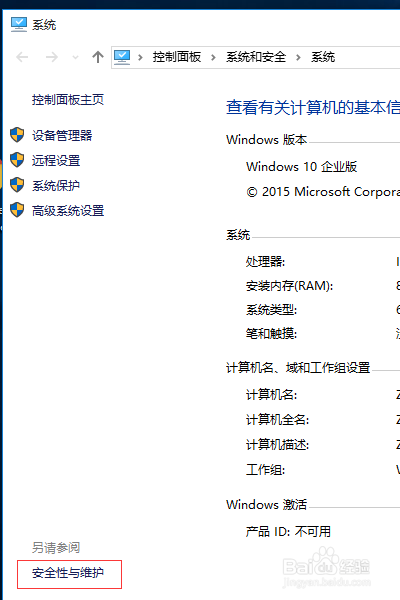 无法使用内置管理员打开Microsoft Edge