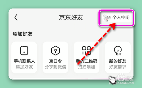 怎样查看京东已注册多少天