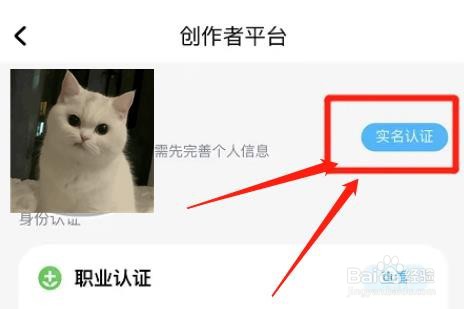 酷狗音乐app怎么实名认证