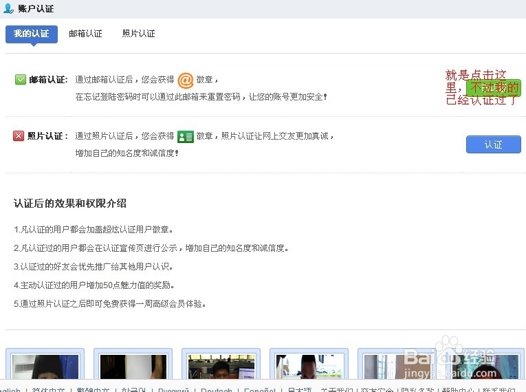 玩gagamatch国际交友网怎么样才能够实名认证