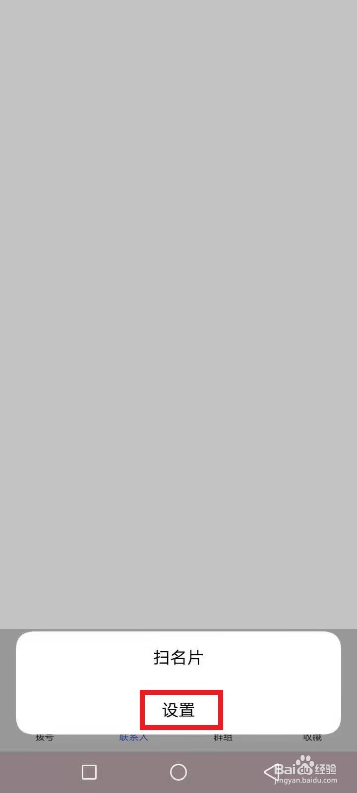 新手机怎么导入旧手机的通讯录