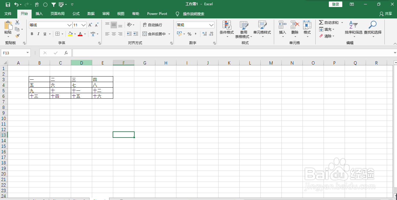 如何将多行多列表格转化为单列表格?