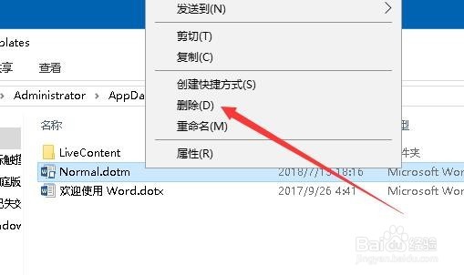 Word2019打开时弹出发送错误报告窗口怎么办