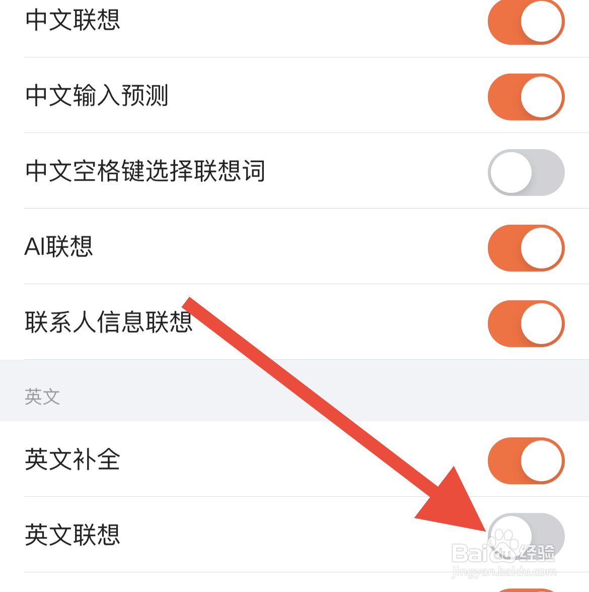 搜狗输入法在哪里关闭英文联想？