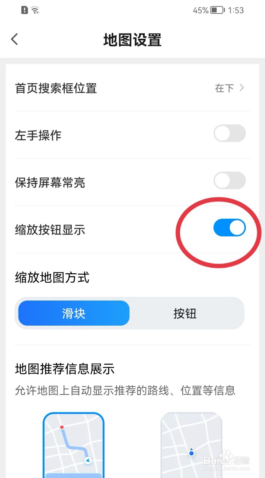 腾讯地图如何隐藏缩放按钮