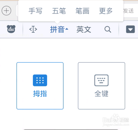 安卓全键盘拼音让我删了怎么恢复