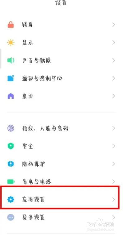 小米12是怎么开启root权限的