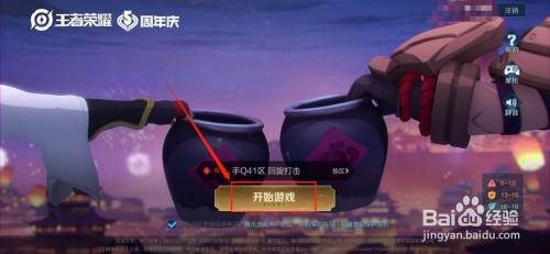 王者荣耀皮肤返场投票怎么操作