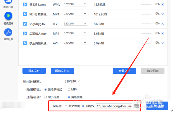 怎样把15秒的视频压缩变小