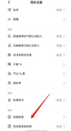 抖音相册位置信息如何关闭