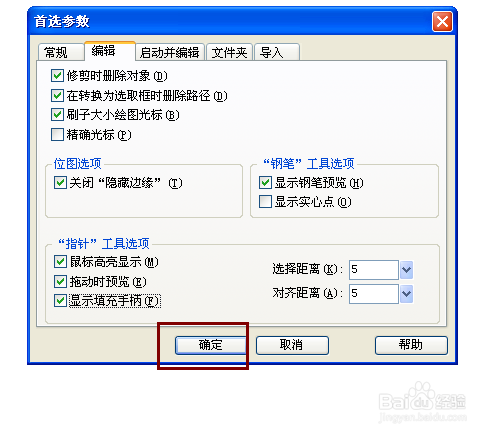Fireworks怎么开始显示填充手柄