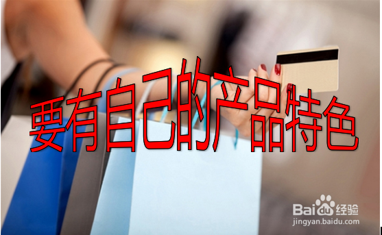 如何挖掘消费市场潜力