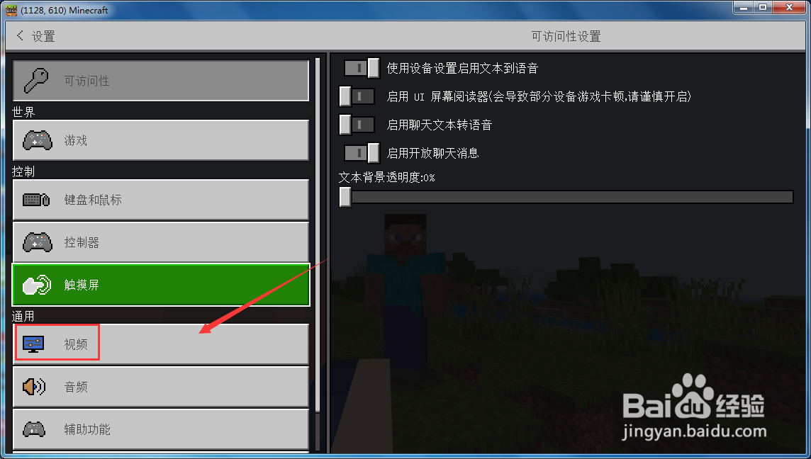 我的世界怎么关闭花俏的树叶