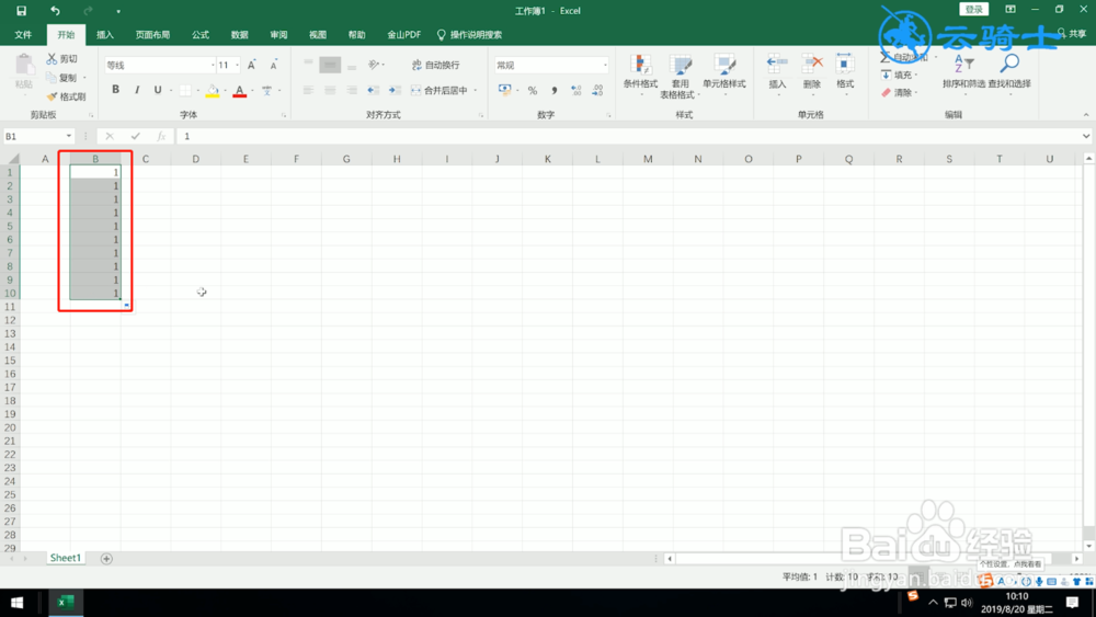 excel如何找到填充柄