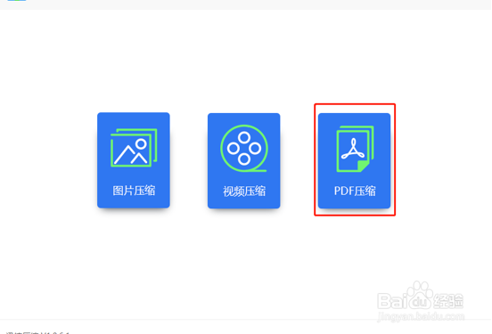 如何压缩PDF文件到最小