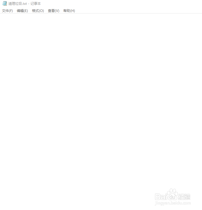 一分钟玩转bat文件(一)垃圾清理