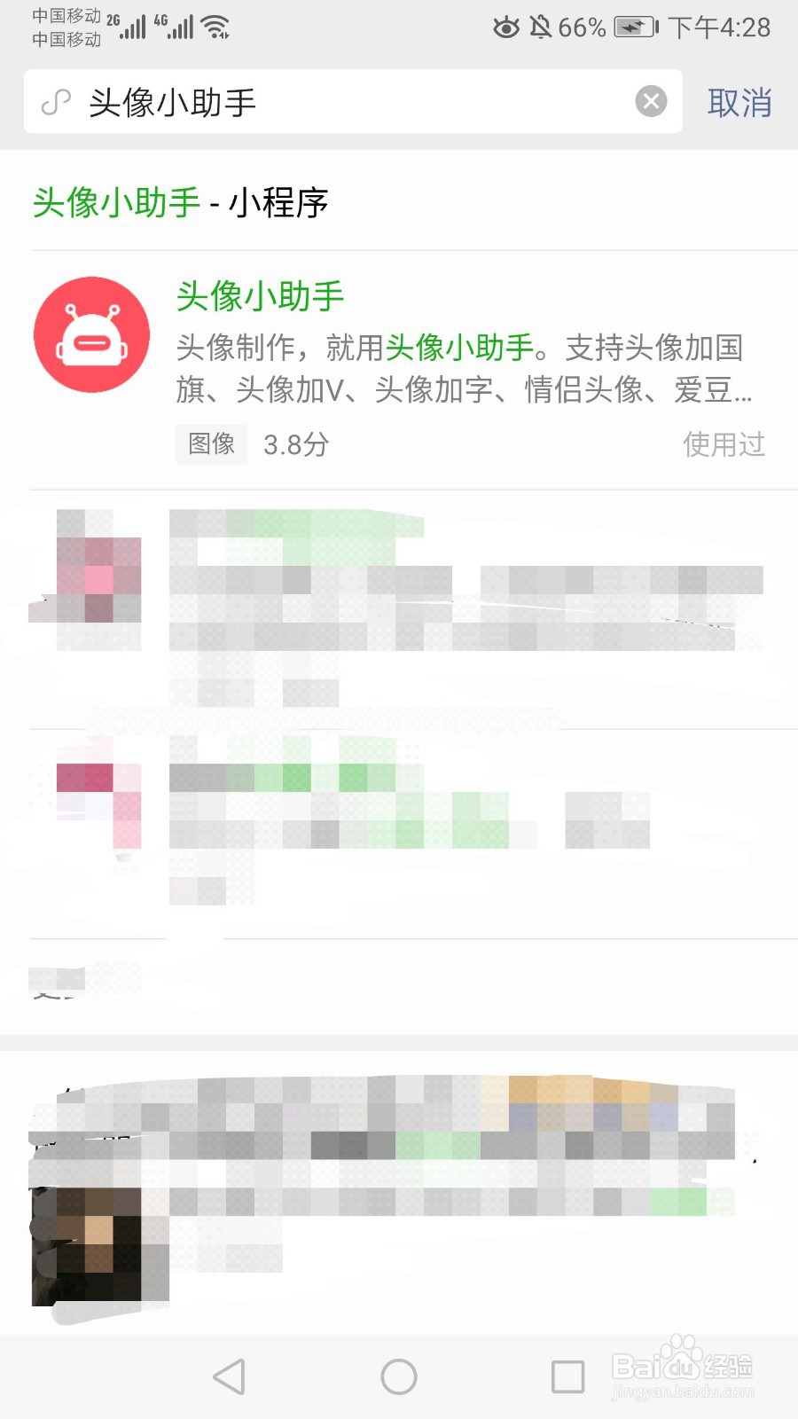 2020年最火的微信头像