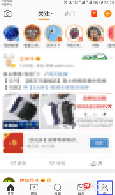 新浪微博如何将字体设置为大