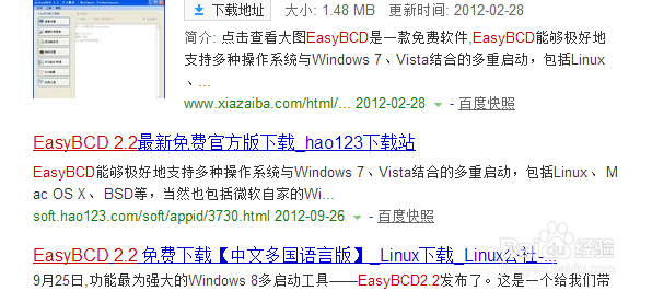 多系统的默认启动系统的更改