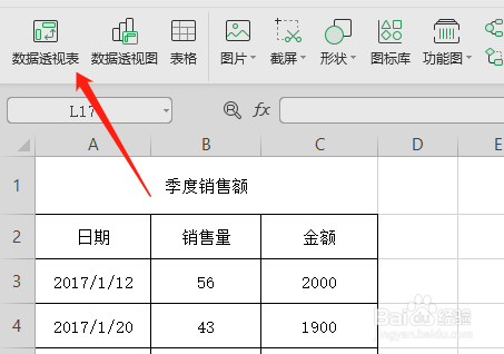 怎么按照日,季度,月来汇总excel报表