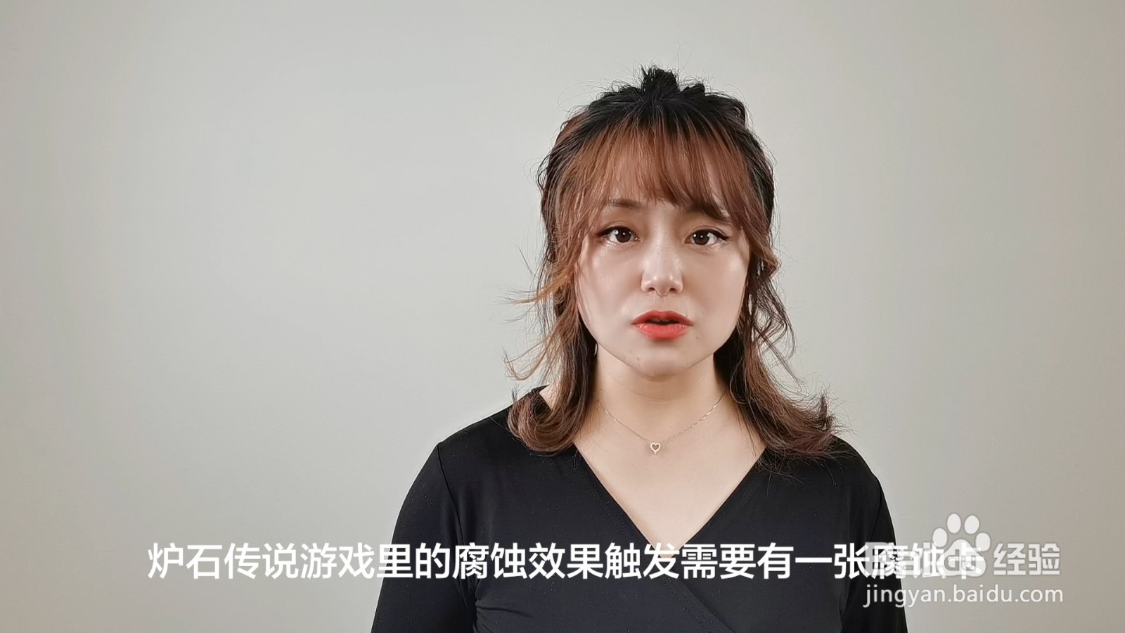 炉石传说腐蚀怎么触发