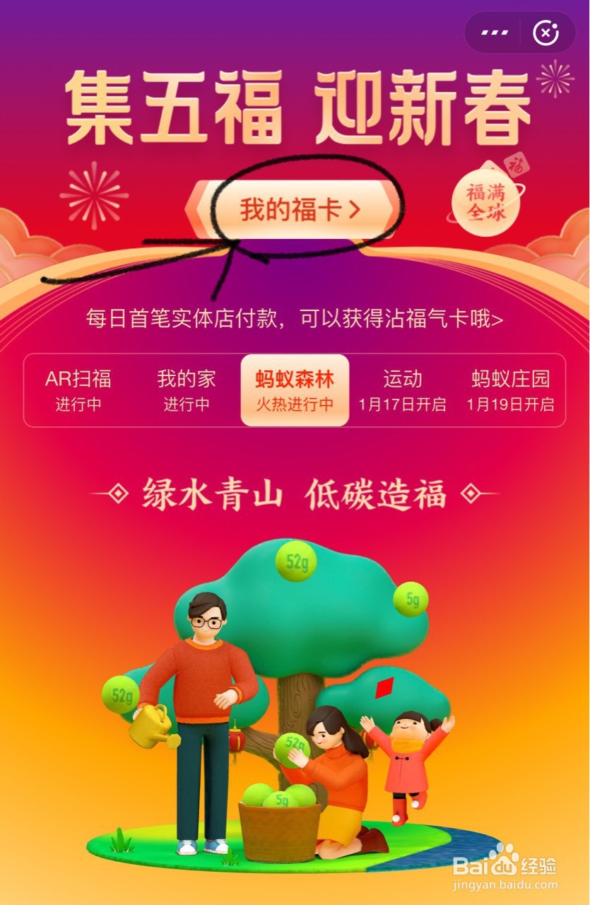 2020支付宝如何给好友送福卡