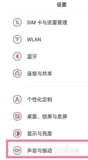一加9如何关闭拨号按键音