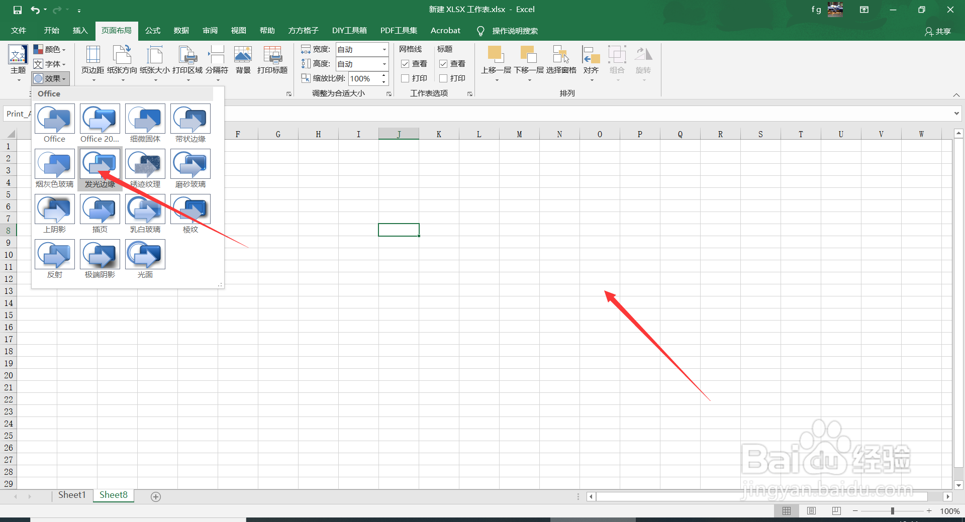 Excel2016中如何更换主题效果
