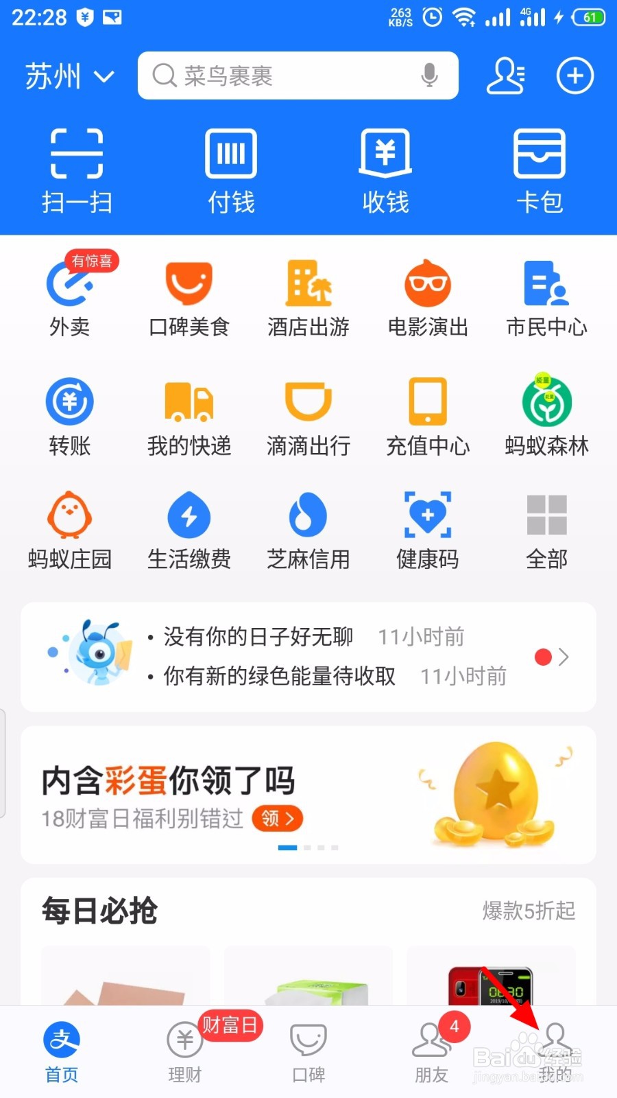 支付宝芝麻证怎么公开姓名