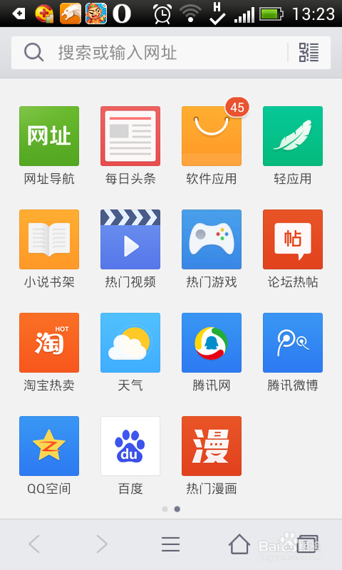 百度经验怎么分享至微博空间