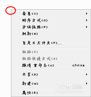 win7系统优化小技巧：[21]整理文件夹
