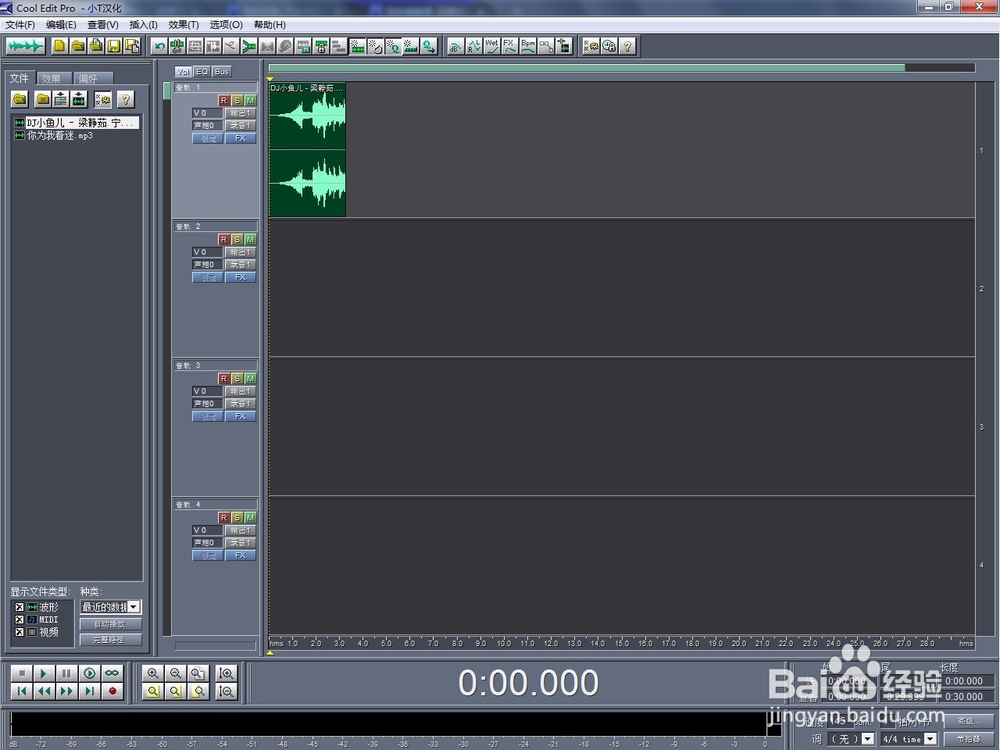 Cool Edit Pro剪辑歌曲教程