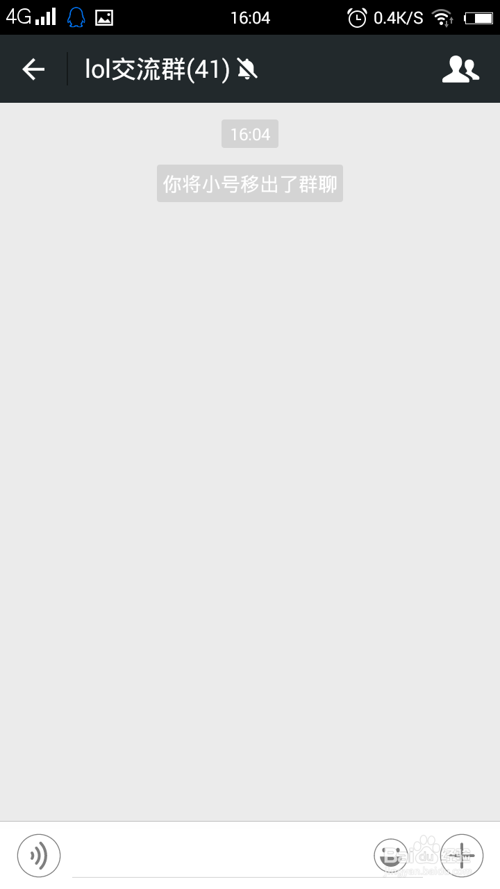 微信群怎么删除成员|微信群怎么踢人