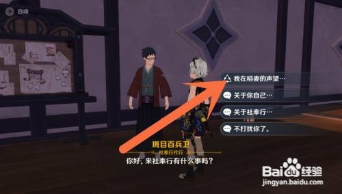 雷神瞳共鸣石图纸怎么获得