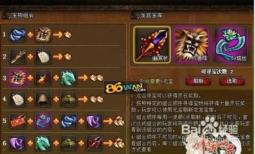 《神话世界》新玩法来袭