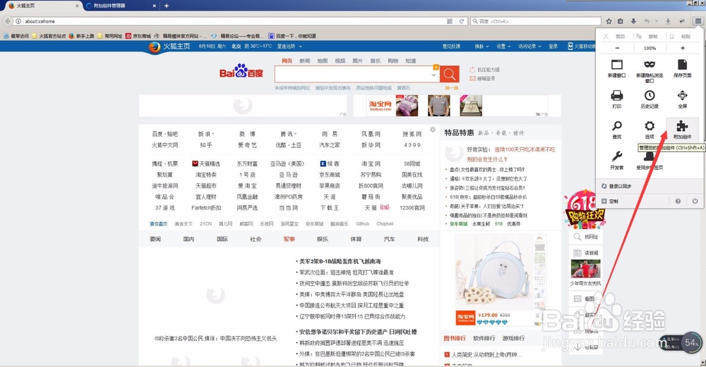 抓包工具 火狐浏览器firebug使用方法