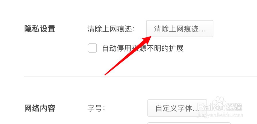 苹果电脑360浏览器怎么清除自动填充的表单数据