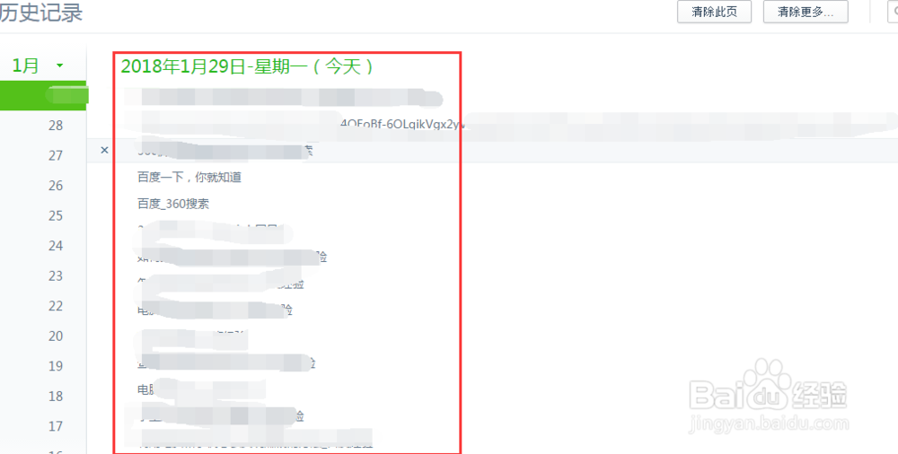 别人使用了我们的电脑，怎么查看操作记录