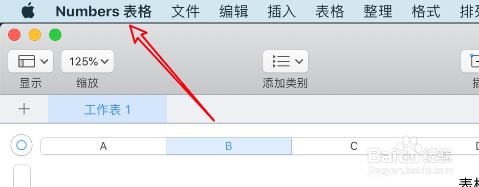 mac Numbers怎么设置双引号的样式