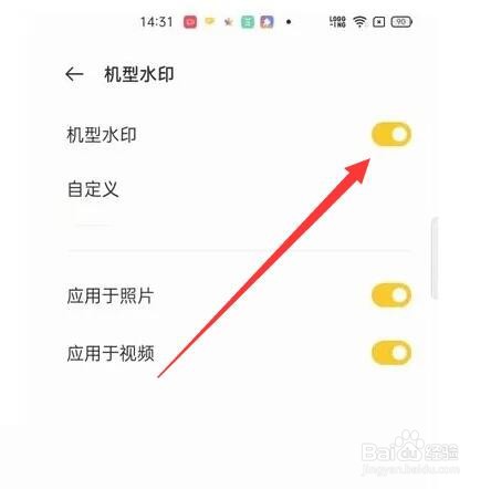 realme真我x7pro至尊版相机水印怎么设置