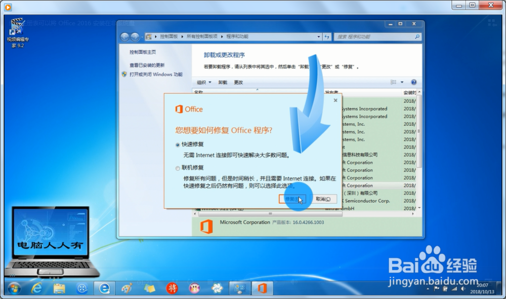 修改注册表可以将 Office 2016 安装在非系统盘