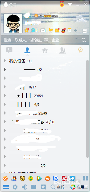 电脑QQ怎样设置多彩气泡