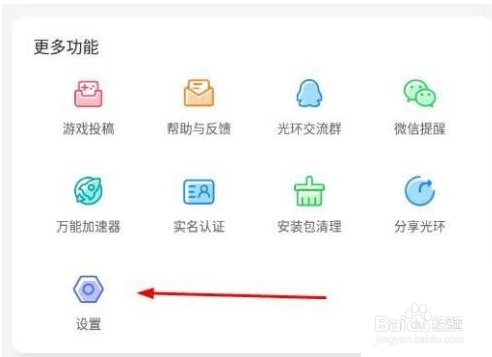 光环助手怎么统计游戏时长