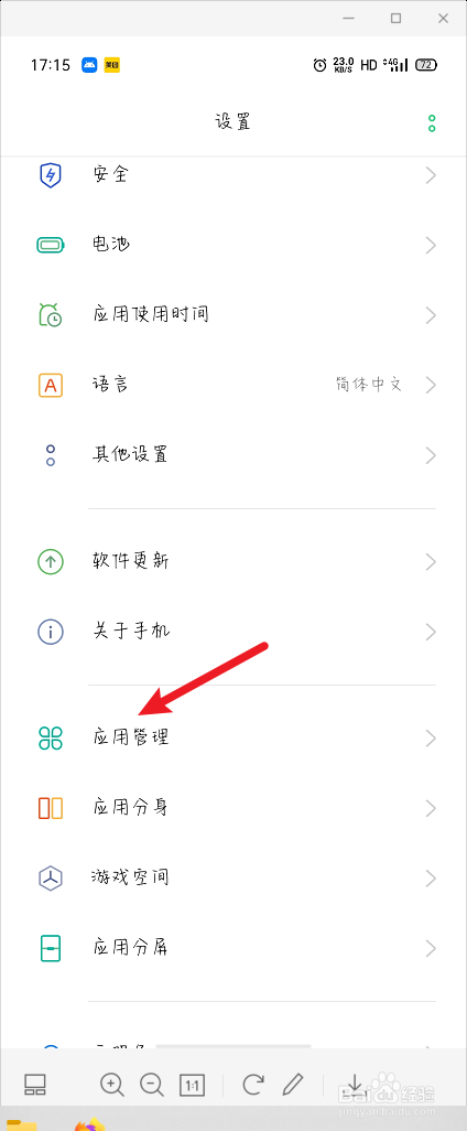 飞猪旅行怎么打开相机权限