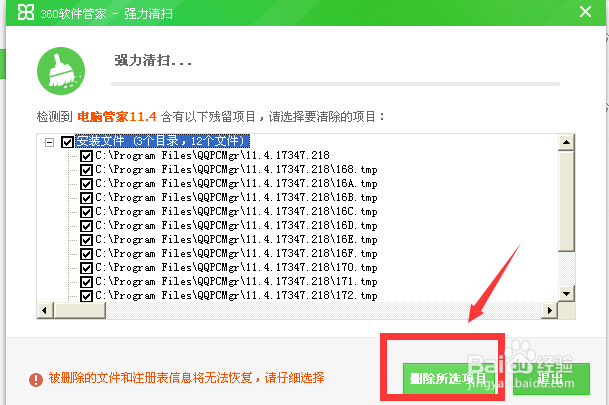 电脑卡怎么用360加速？