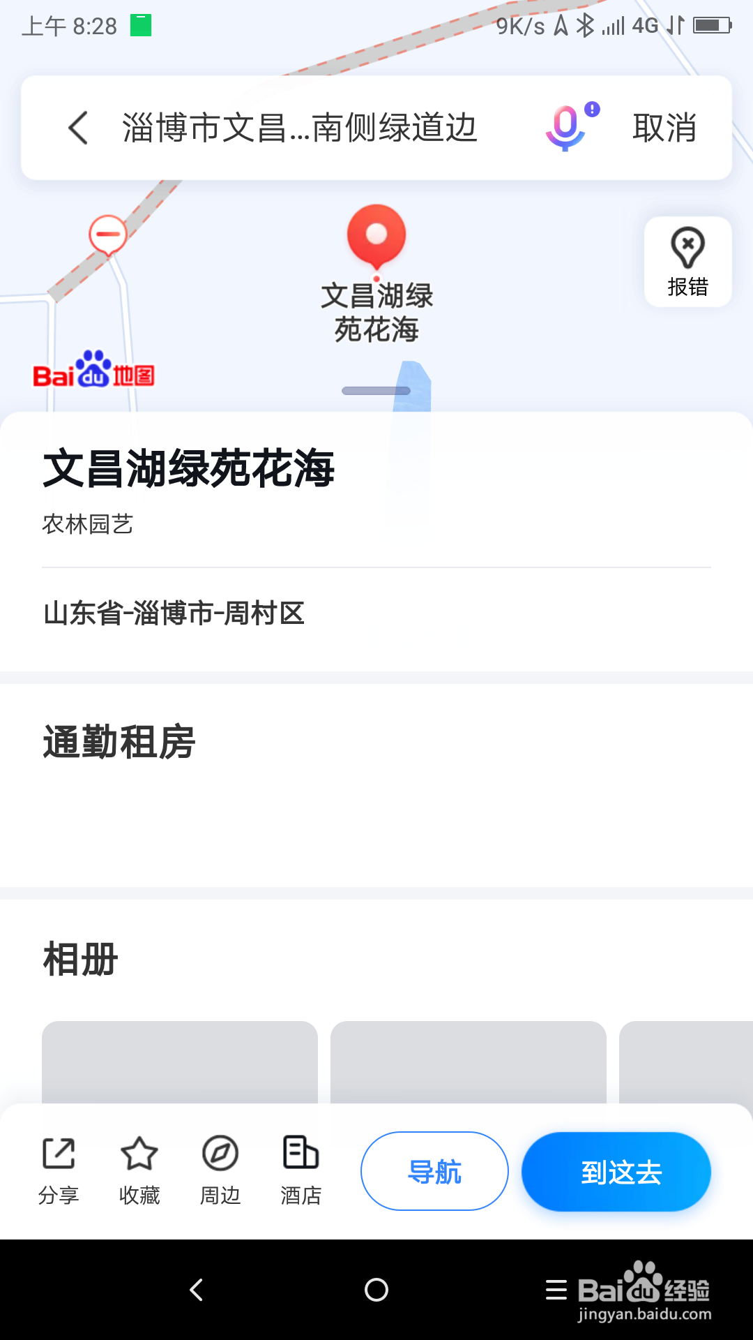 文昌湖花海在哪个位置以及怎么走