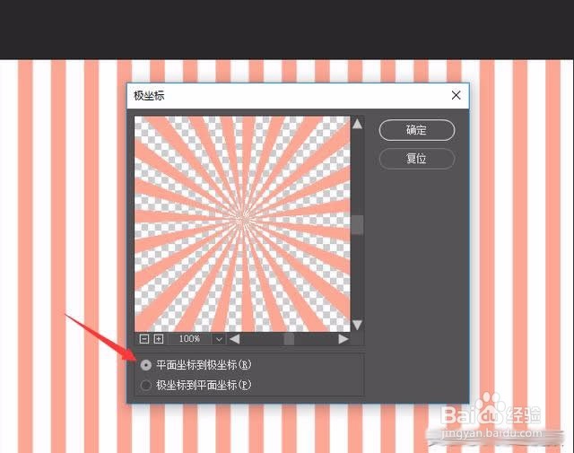教你用Photoshop制作放射效果