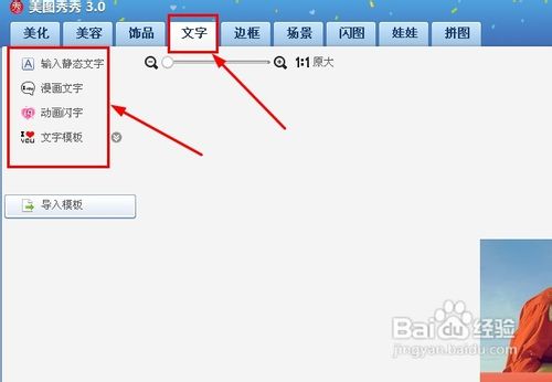 怎样给情侣头像上加文字