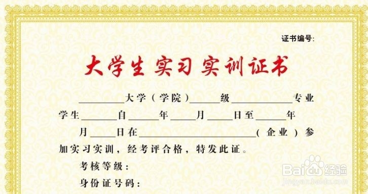 成功的求职技巧之毕业大学生如何找工作